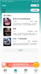 青 禾 小 说图3