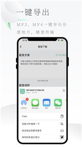 轻语配音图1