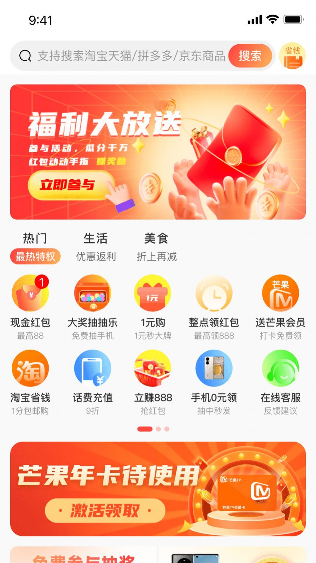 熊猫有品图1