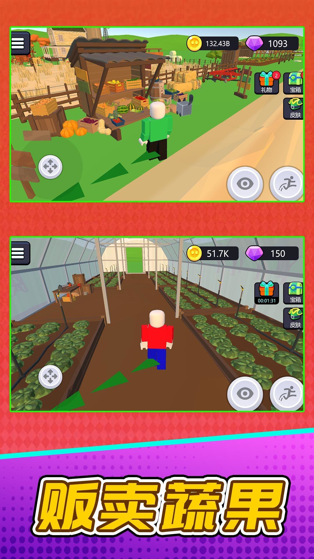 梦想小农场游戏图2