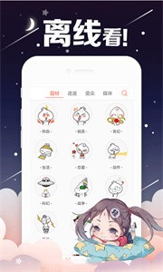 宅乐漫画图2