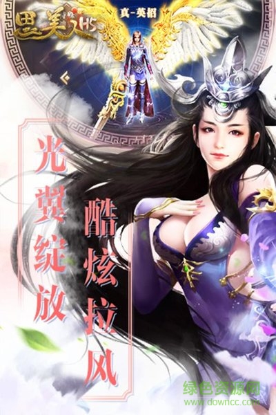 思美人H5图2
