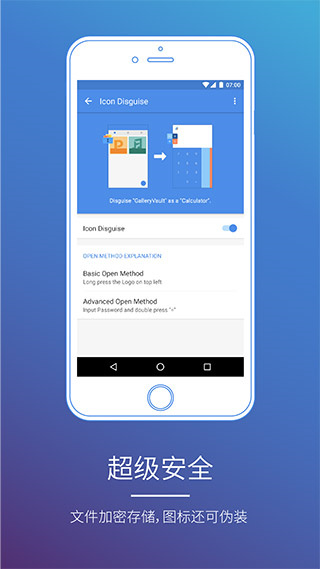 照片保险箱安卓版图2