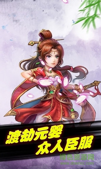 少年修仙传星耀版图4