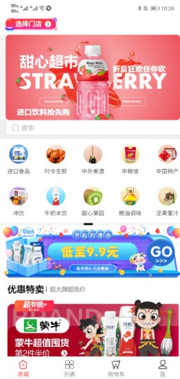 山西农产品平台图4