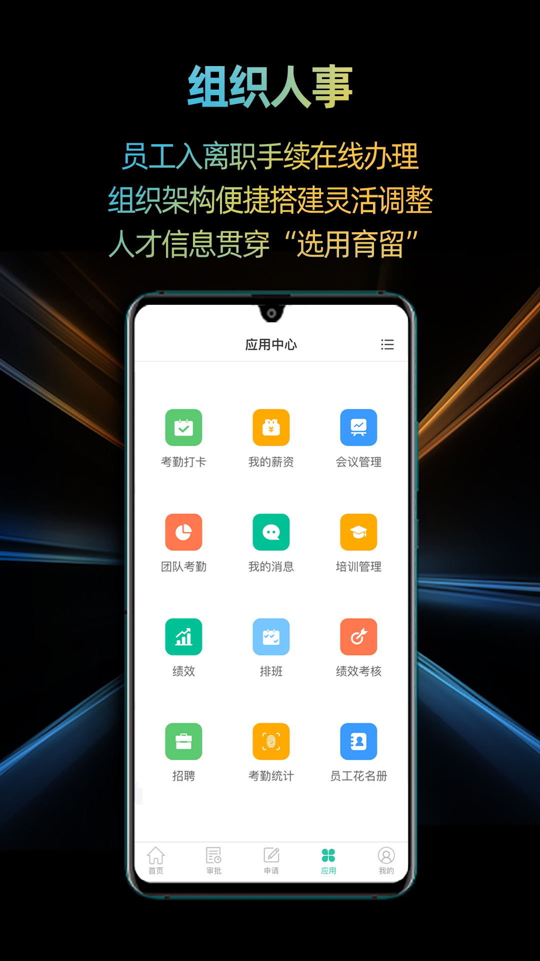 i人事图4
