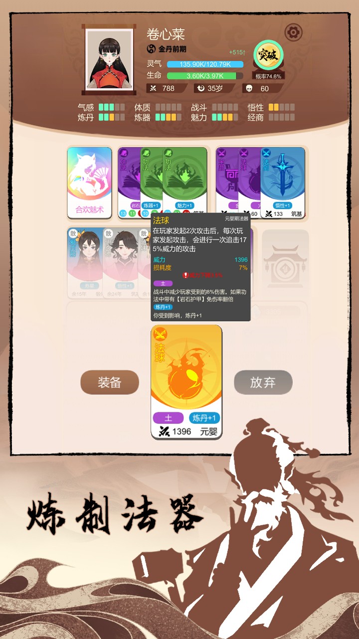 卡包修仙手游图1