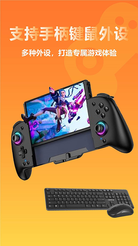 云点击云电脑图5
