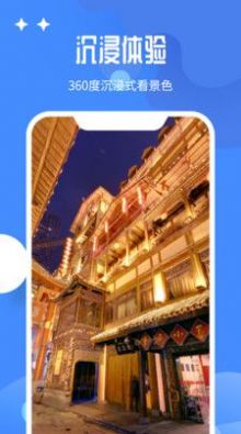 北斗卫星全景地图图1