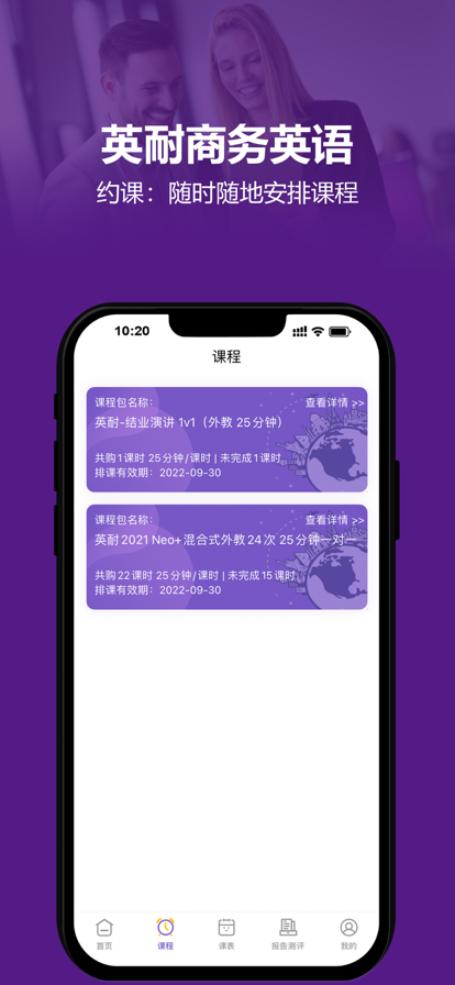 英耐商务英语 英耐商务英语