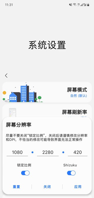 samhelper手机版图1