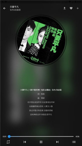 zpod 音乐官方版图2