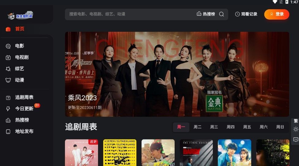灰太狼影视图1