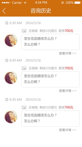 血糖高管诊所图2