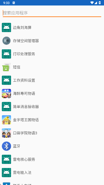 Packet Capture 安卓版