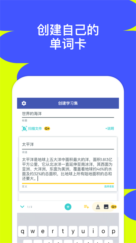 quizlet 官网入口图2