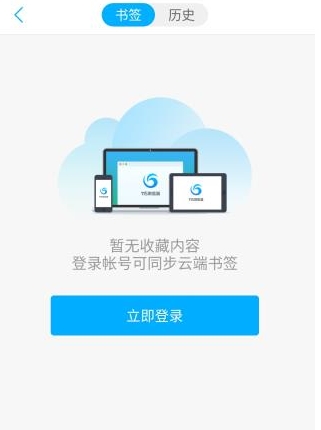 115浏览器图2