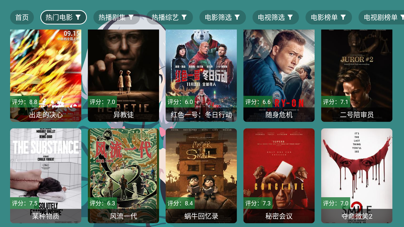 小浪影音图8