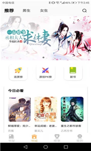 益读小说