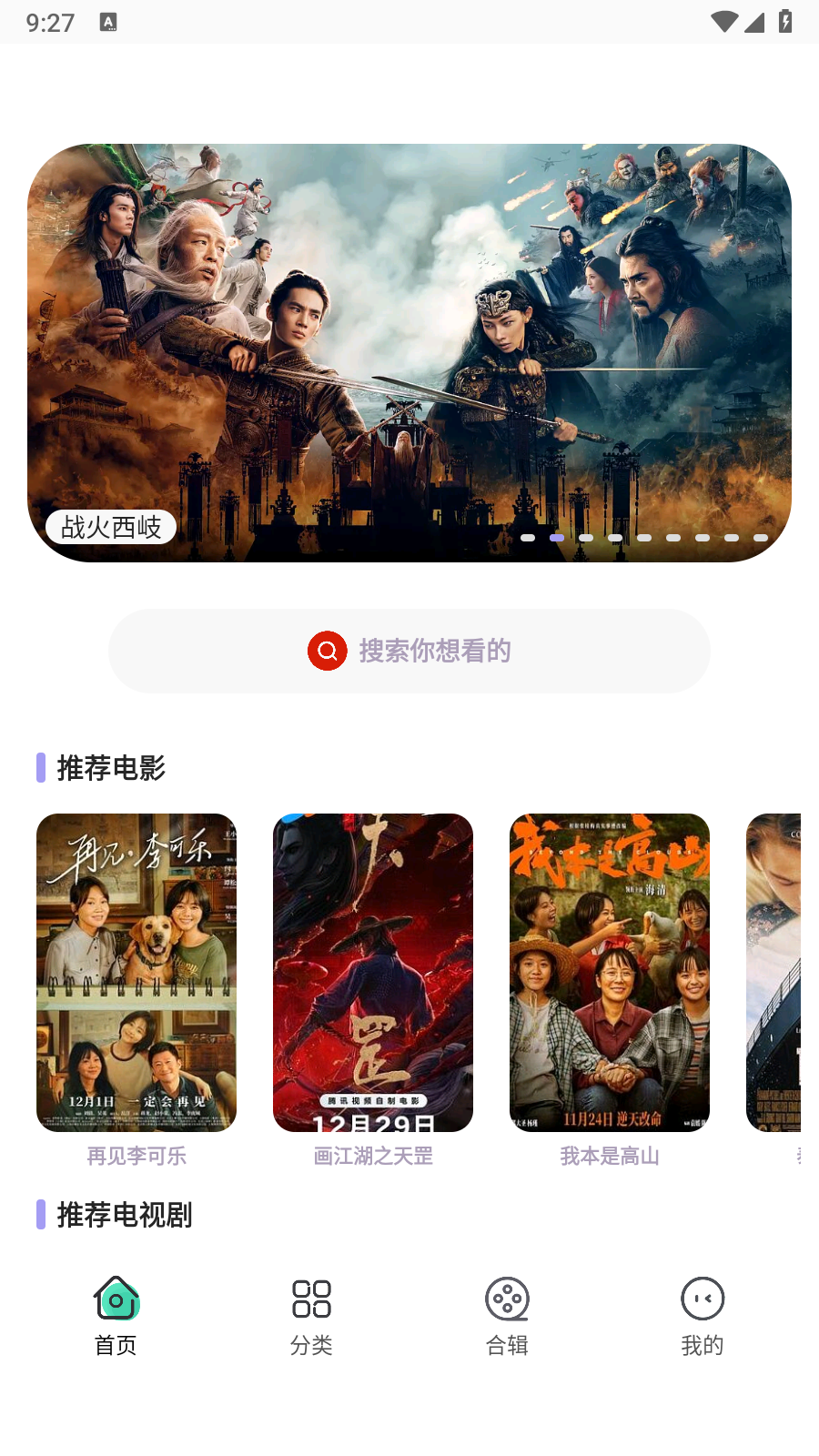 永久影视稳定版图2