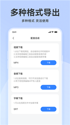 魔音配音神器图1