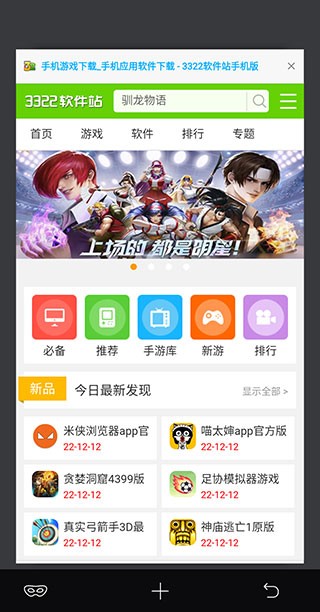 115浏览器图5
