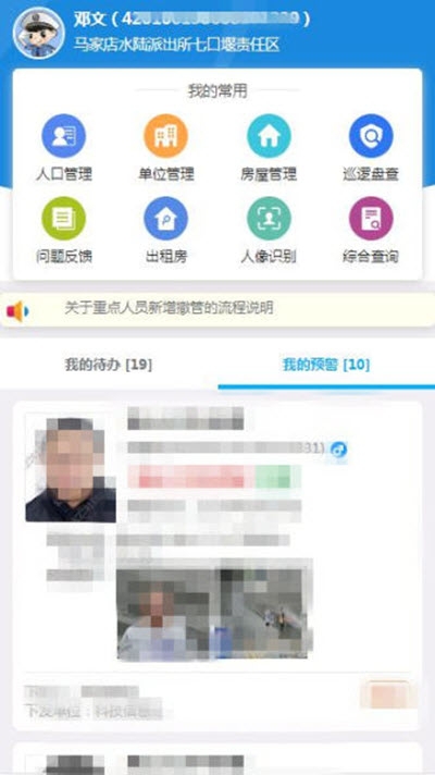 湖北公安