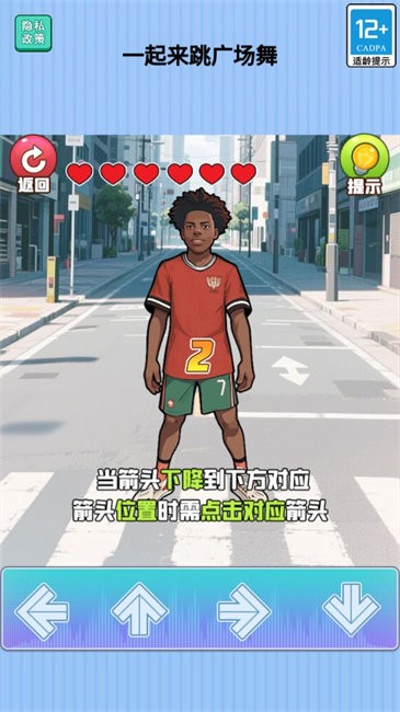 勇敢大闯关图1