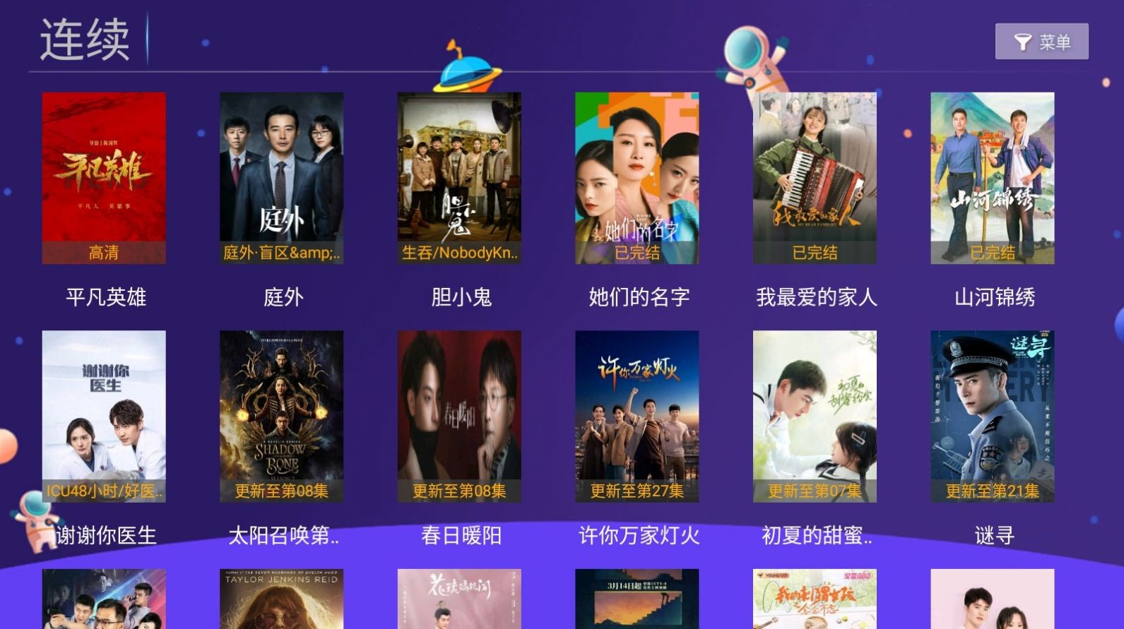 明帝影视iTV图2
