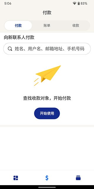 paypal国际版图4