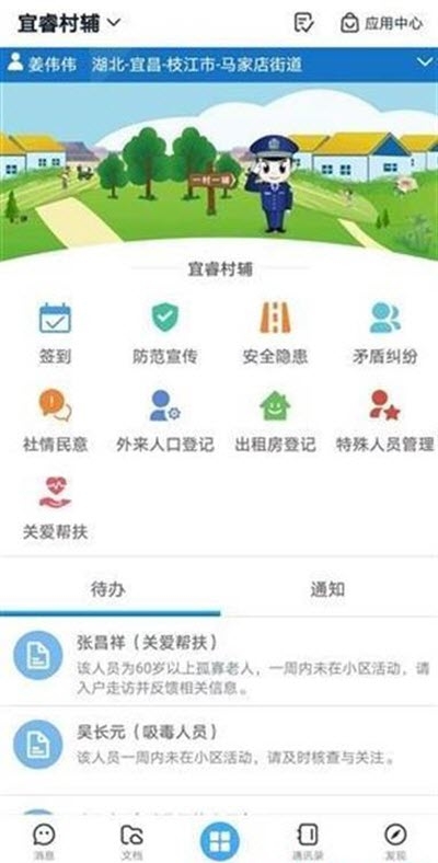 湖北公安图3