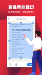 手机拍照扫描王图3