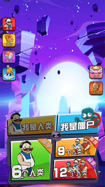 僵尸大作战图4