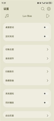 LeapMusic 最新版图4