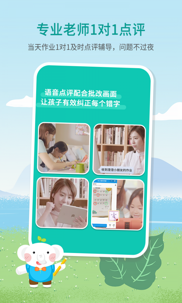 河小象少儿写字课图3