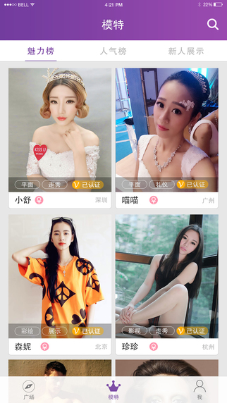美魅图2