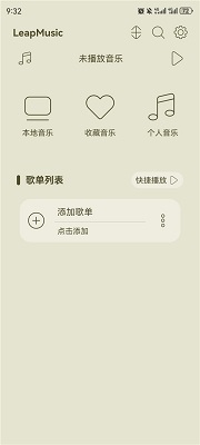 LeapMusic 最新版图2