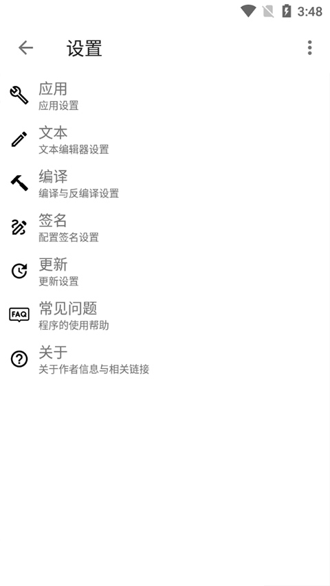 apktoolm 安卓版图2