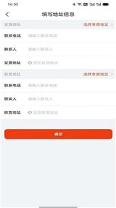 九运货主端 九运货主端