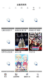 moefun动漫图1