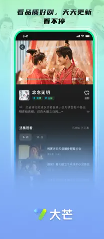 大芒