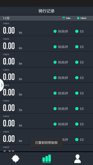 乐视超级自行车app图2