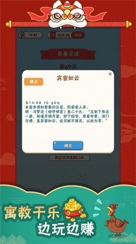 成语猜图秀图3