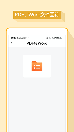 word办公软件图1