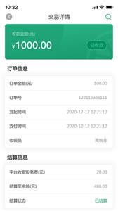 青柠花商家版图2