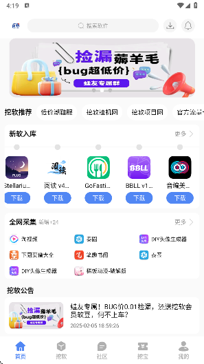 挖软图2