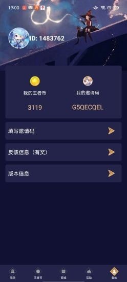 兔子换肤助手图2