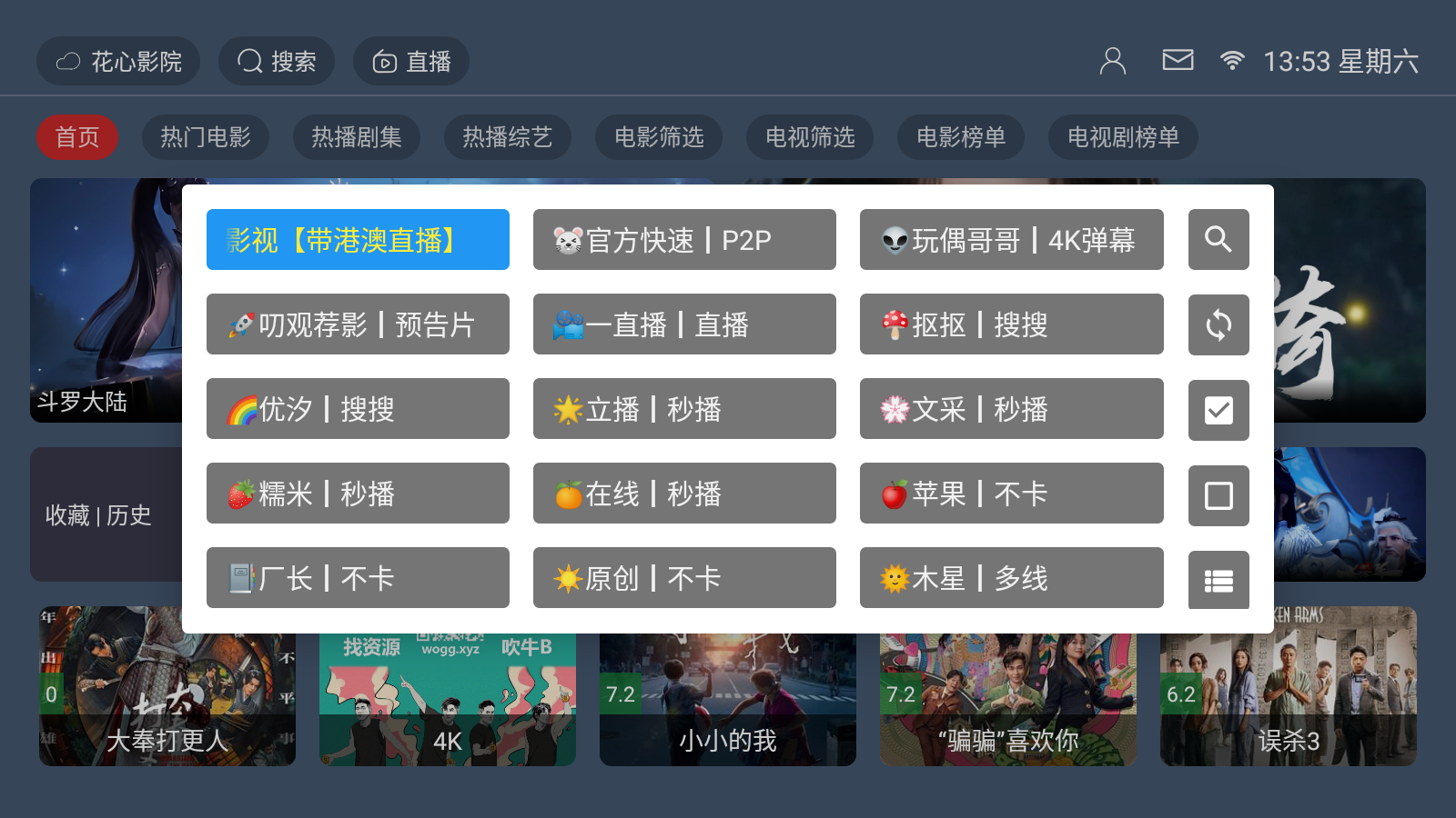 花心影院图7