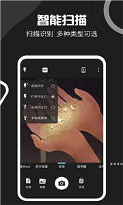 文件扫描宝
