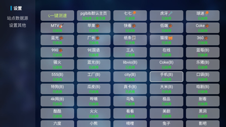 TVBox电视版